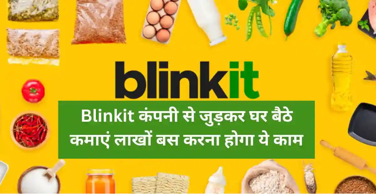 Blinkit