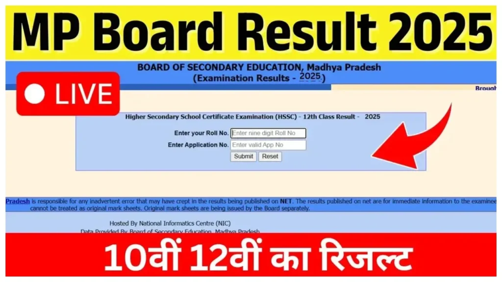 MP Board Result 2025