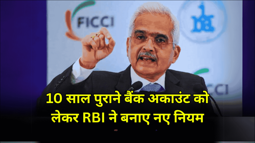 RBI Issues New Rules
